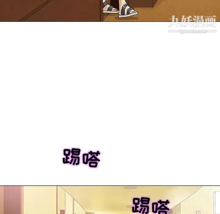 奇趣新人 第1话 第129页