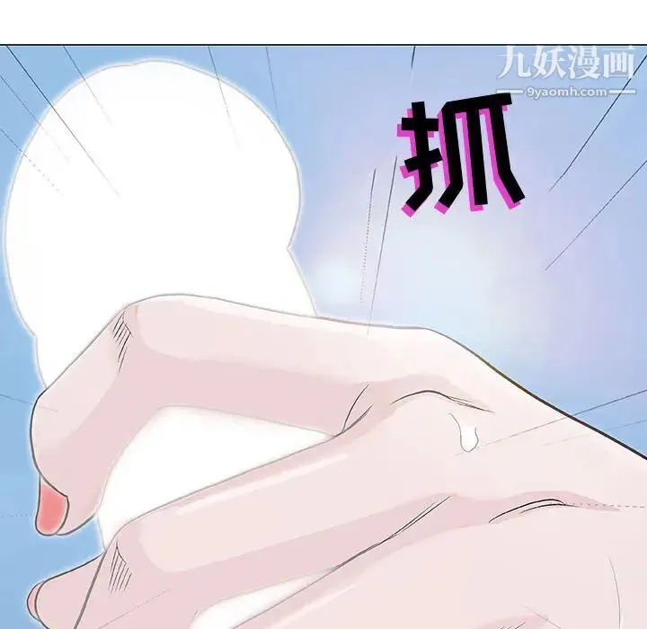 奇趣新人 第1话 第144页