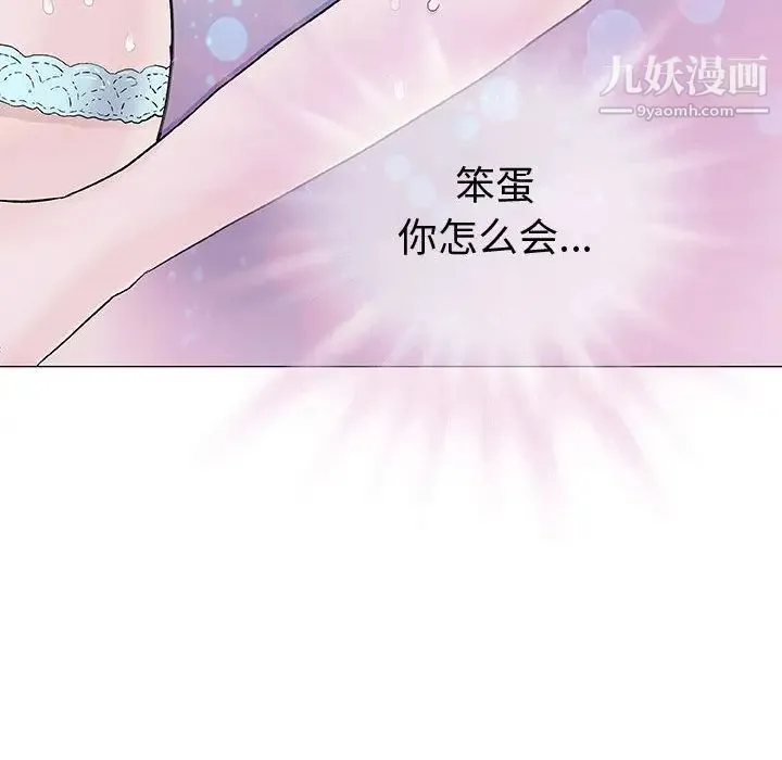 奇趣新人 第1话 第115页