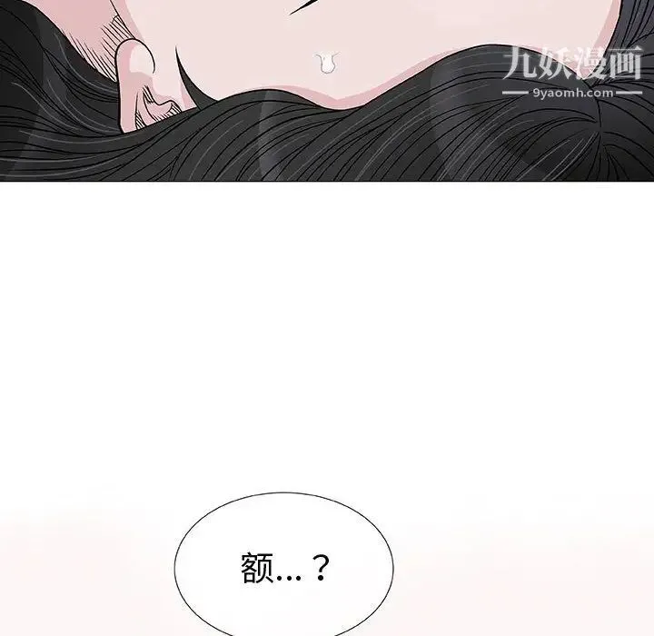 奇趣新人 第1话 第138页