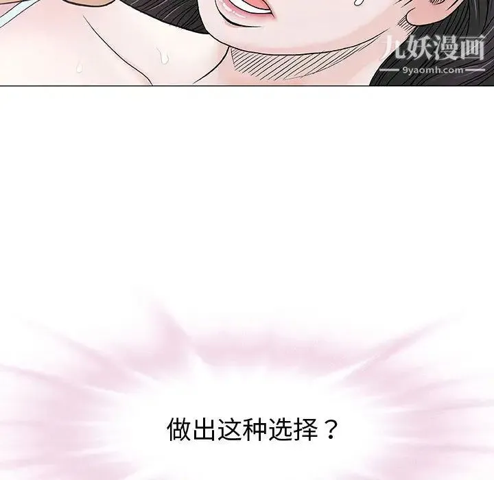 奇趣新人 第1话 第117页