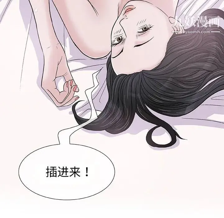 奇趣新人 第1话 第141页