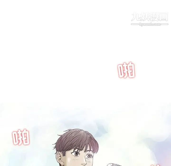 奇趣新人 第1话 第53页