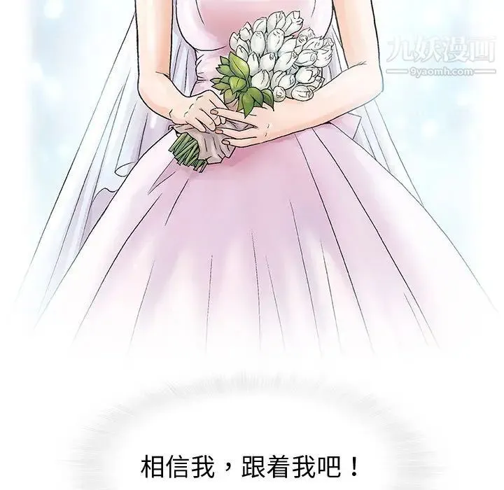 奇趣新人 第1话 第26页