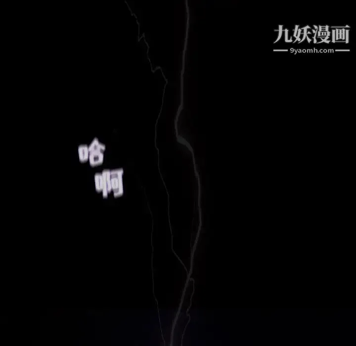 奇趣新人 第1话 第15页