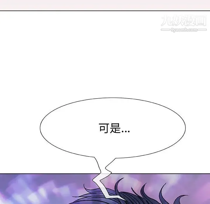 奇趣新人 第1话 第149页