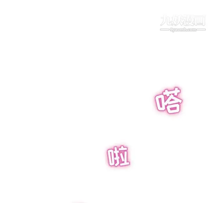 奇趣新人 第1话 第95页