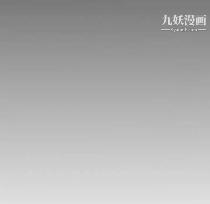 奇趣新人 第1话 第20页