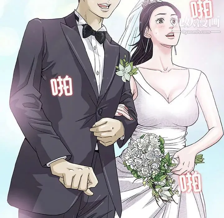 奇趣新人 第1话 第54页