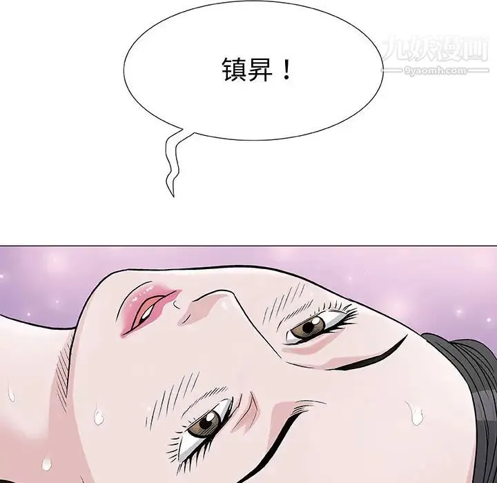 奇趣新人 第1话 第137页