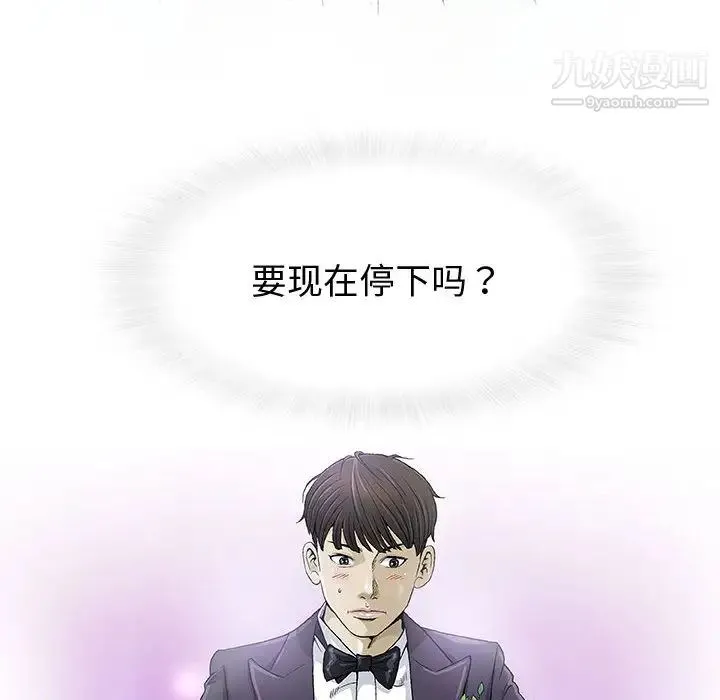奇趣新人 第1话 第23页