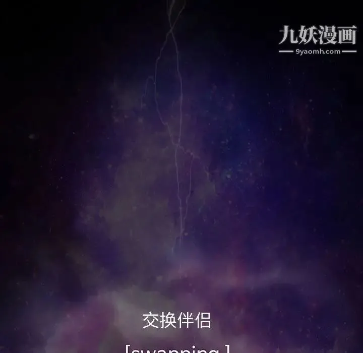 奇趣新人 第1话 第16页