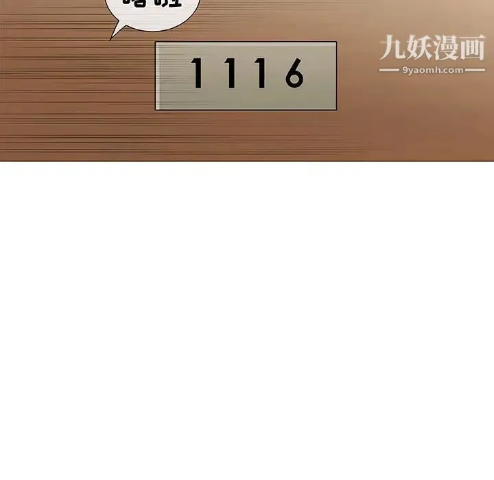 奇趣新人 第1话 第127页