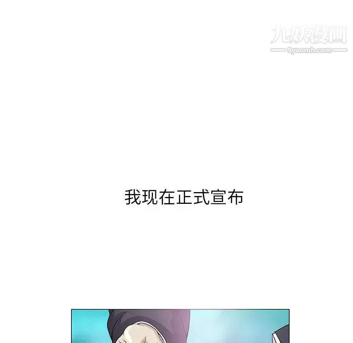 奇趣新人 第1话 第49页