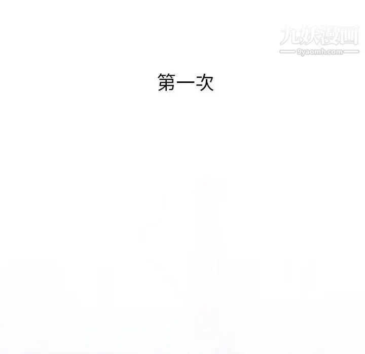 奇趣新人 第1话 第34页