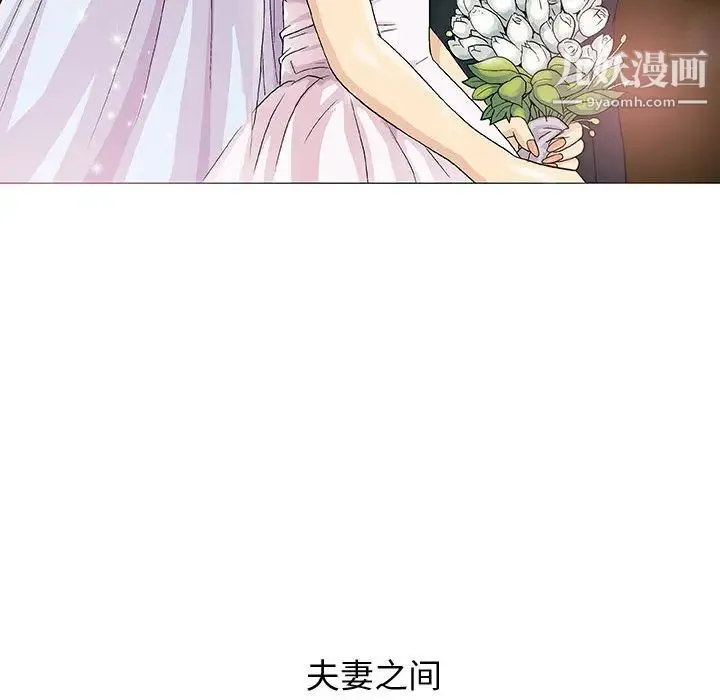 奇趣新人 第1话 第42页