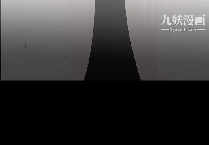 奇趣新人 第1话 第3页
