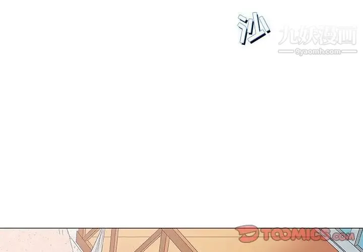 奇趣新人 第28话 第3页