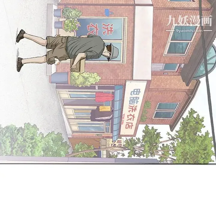 奇趣新人 第28话 第124页