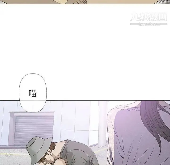 奇趣新人 第28话 第104页