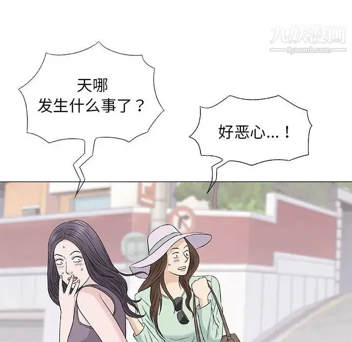 奇趣新人 第28话 第101页