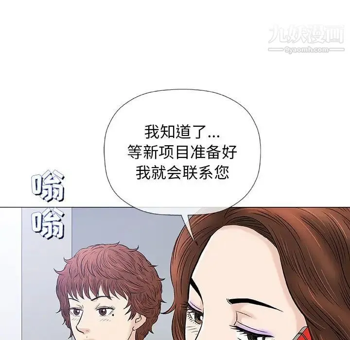 奇趣新人 第28话 第94页