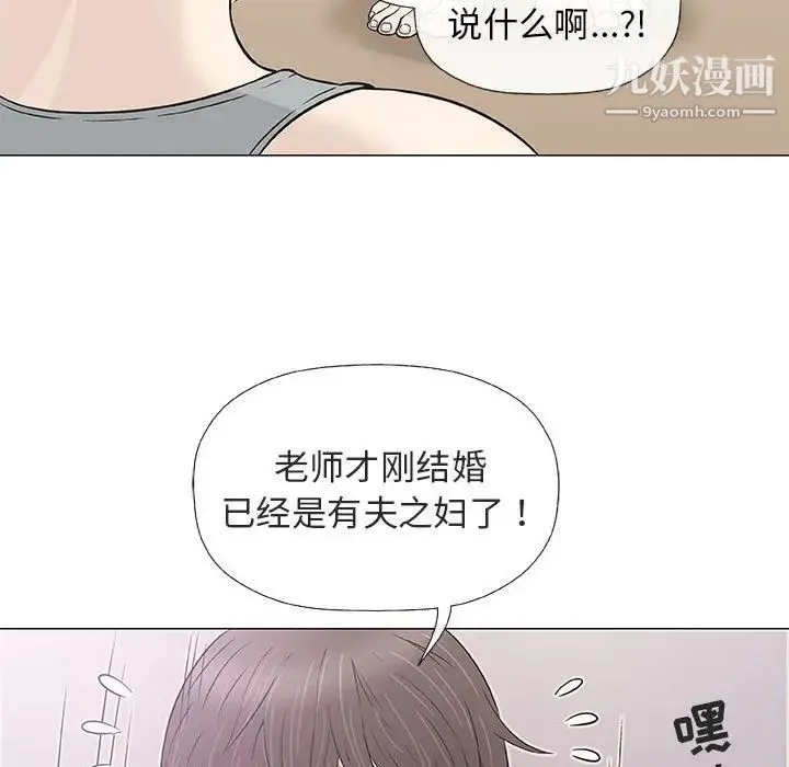 奇趣新人 第28话 第61页