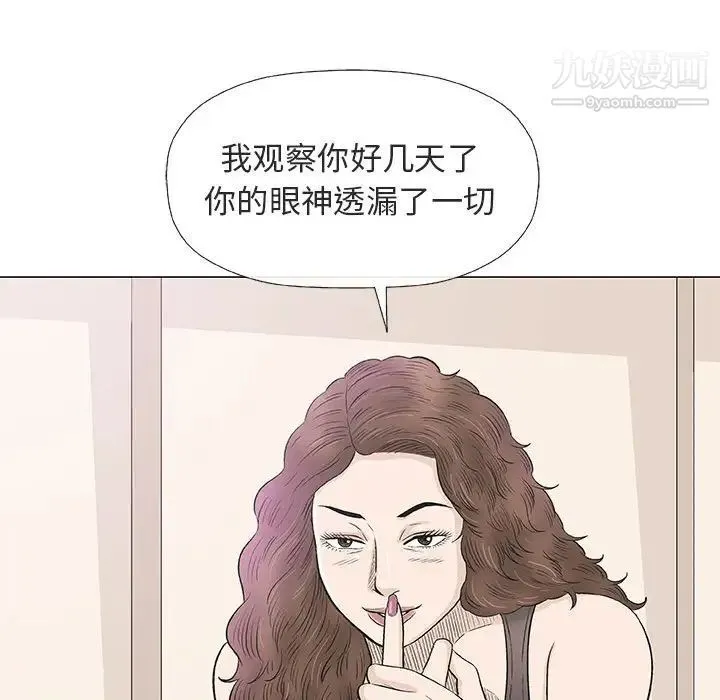 奇趣新人 第28话 第59页