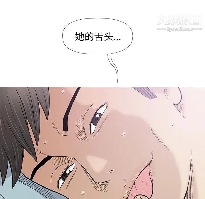 奇趣新人 第28话 第40页