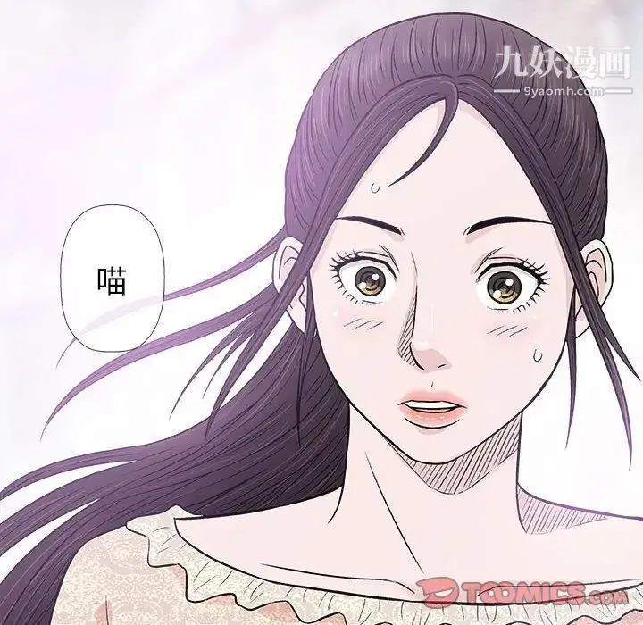 奇趣新人 第28话 第108页