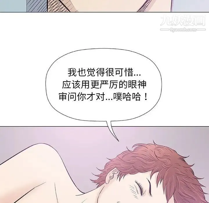 奇趣新人 第28话 第49页