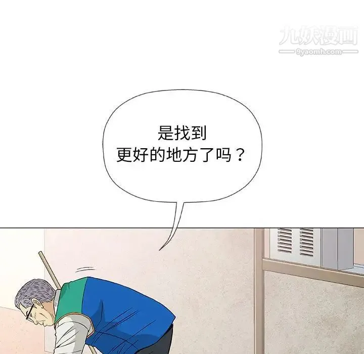 奇趣新人 第28话 第10页