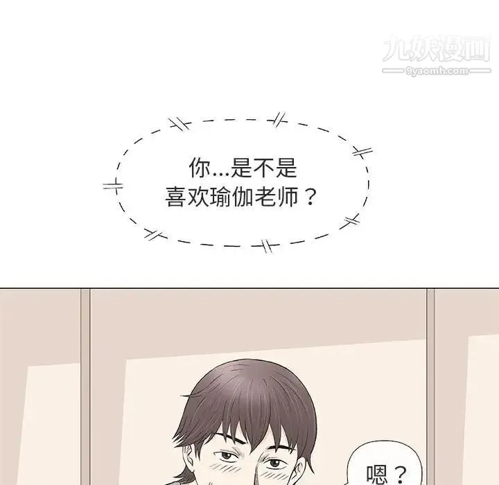 奇趣新人 第28话 第57页