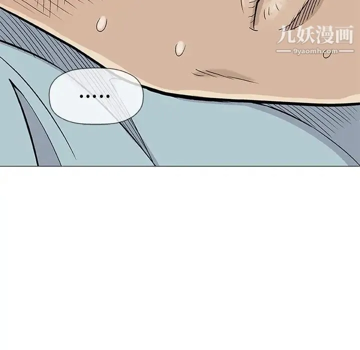奇趣新人 第28话 第37页