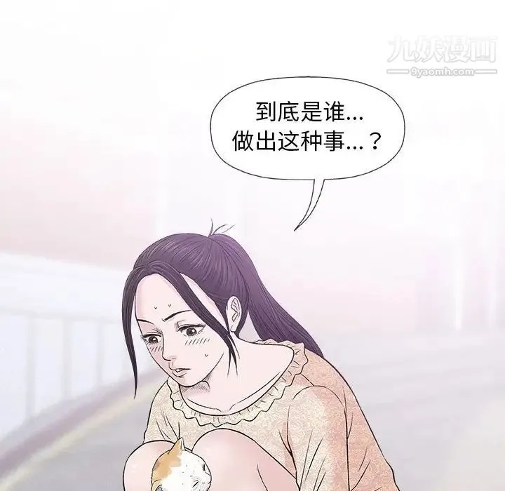 奇趣新人 第28话 第111页