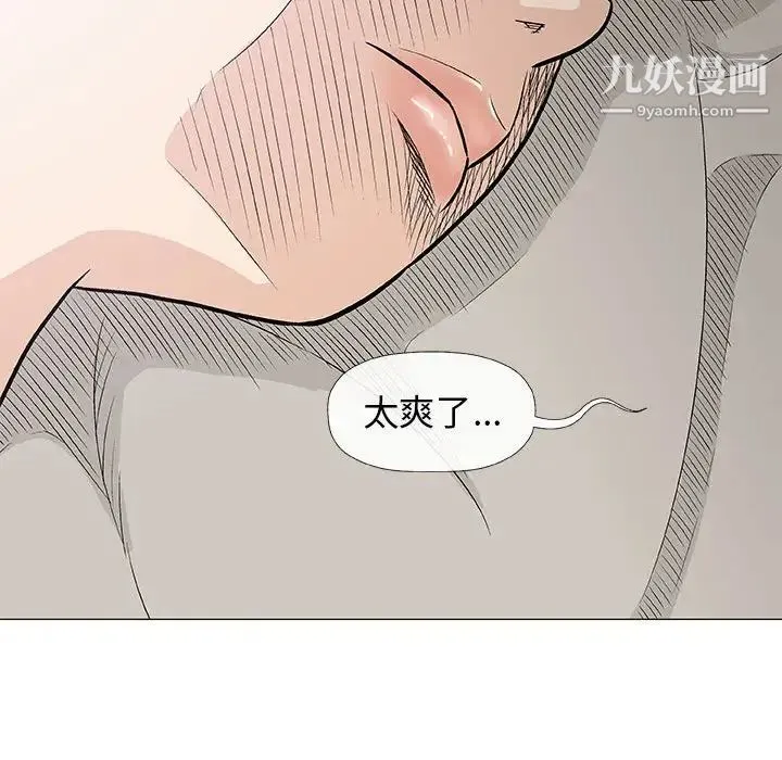奇趣新人 第28话 第39页