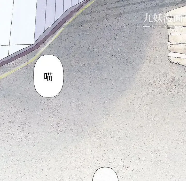 奇趣新人 第28话 第15页