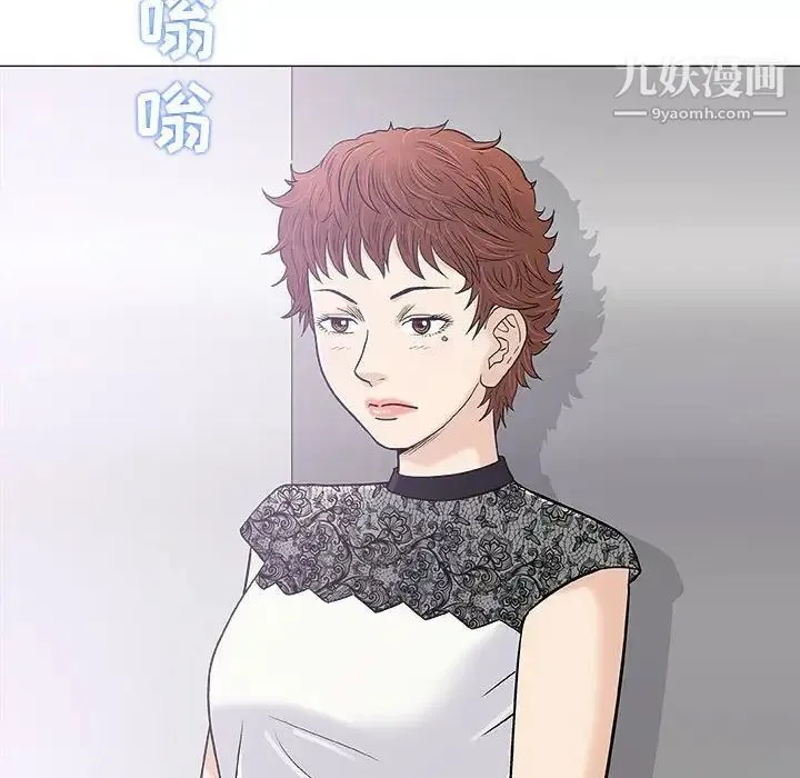 奇趣新人 第28话 第88页