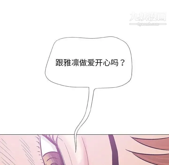 奇趣新人 第28话 第33页