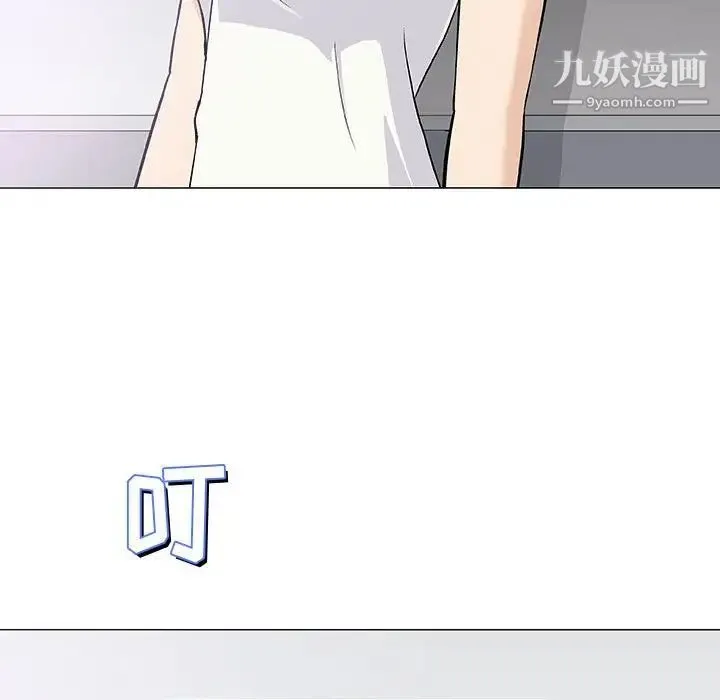 奇趣新人 第28话 第89页