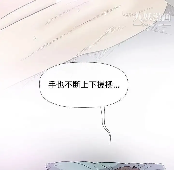 奇趣新人 第28话 第44页