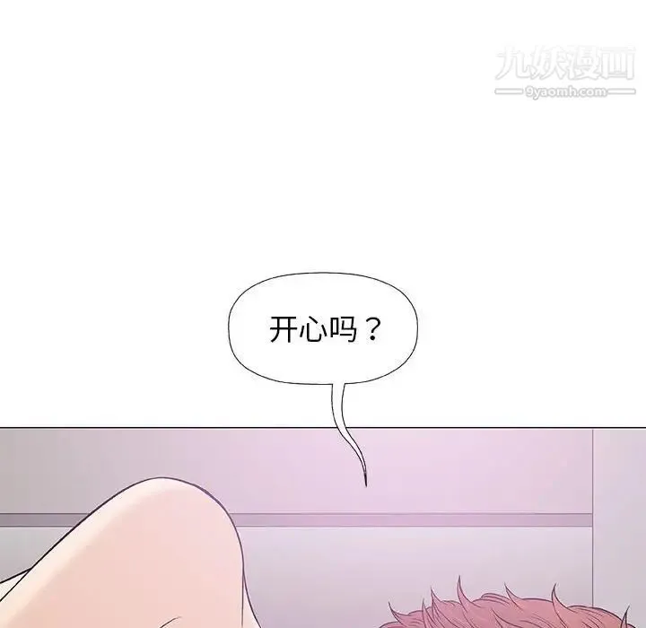 奇趣新人 第28话 第31页