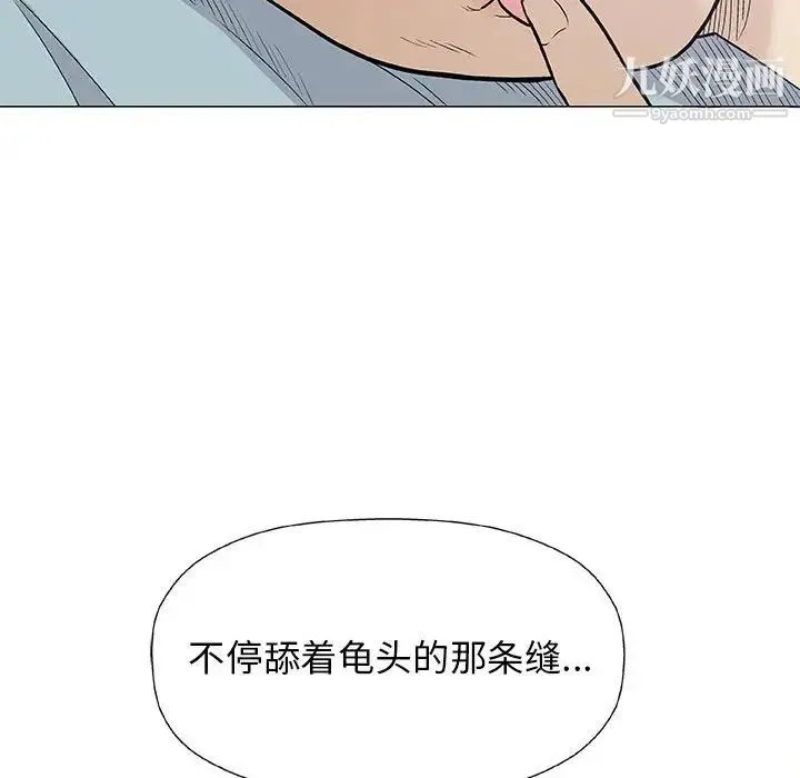 奇趣新人 第28话 第41页