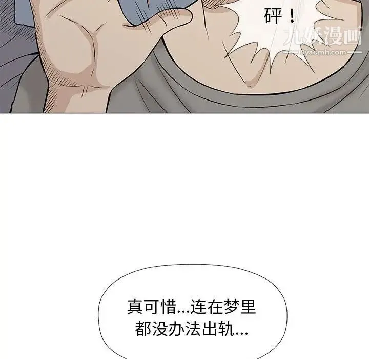奇趣新人 第28话 第47页