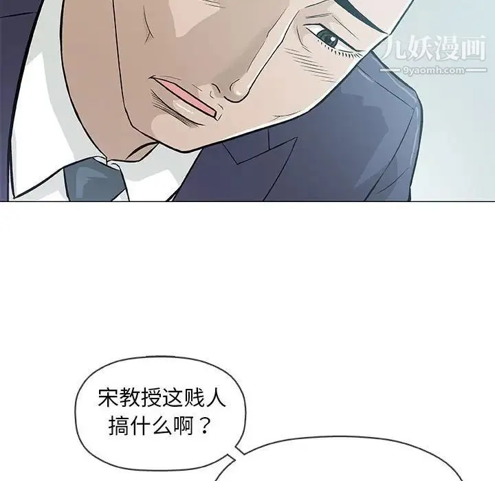 奇趣新人 第32话 第53页