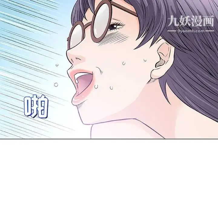 奇趣新人 第32话 第78页