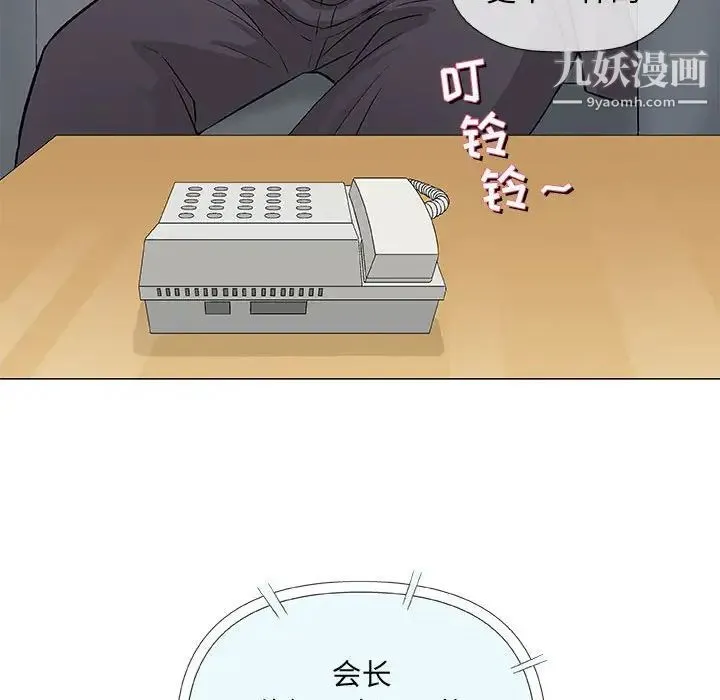 奇趣新人 第32话 第35页