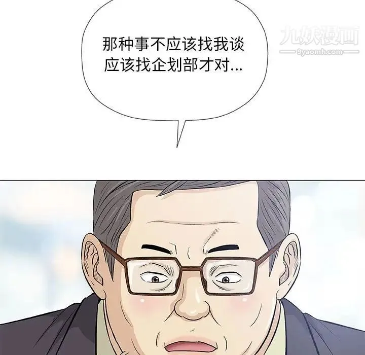 奇趣新人 第32话 第48页
