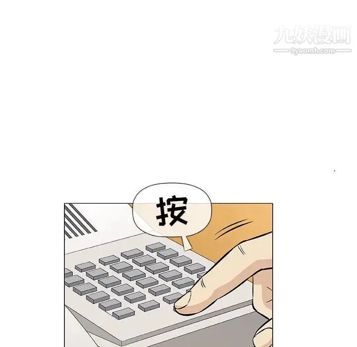 奇趣新人 第32话 第88页