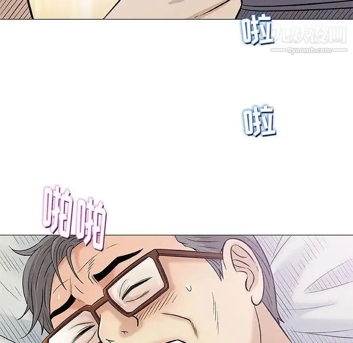 奇趣新人 第32话 第17页